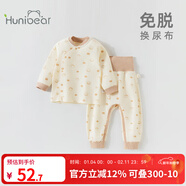 歡喜小熊 寶寶秋衣秋褲套裝新生兒秋季純棉內衣分體高腰護肚打底嬰兒衣服 棉朵寶寶—咖色 73 (建議7-9個(gè)月身高66-73cm)