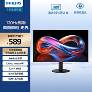 飛利浦27英寸 LGD-IPS纖薄屏 四窄邊 全高清 120Hz 低藍光 HDMI+VGA 節能辦公顯示器 顯示屏 27E2N1110S