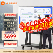 小米（MI） 電視75英寸4K超高清HDR人工智能藍牙語(yǔ)音遙控網(wǎng)絡(luò )WiFi內置小愛(ài)平板電視機彩電 75英寸 移動(dòng)電視辦公套裝 標配