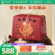 獅峰牌紅茶九曲紅梅茶葉 特級200g賞芳特A紙包裝自己喝【商場(chǎng)同款】