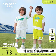 齊齊熊（ciciibear）【速干運動(dòng)】齊齊熊男童套裝夏裝兒童短袖T恤運動(dòng)籃球服夏季童裝 氣泡檸檬 73