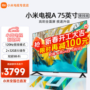 小米（MI）電視75英寸競技120Hz高刷 2+32GB大存儲 4K超清金屬全面屏智能液晶家用平板電視機歡迎企業(yè)惠采 75英寸 A競技上門(mén)安裝