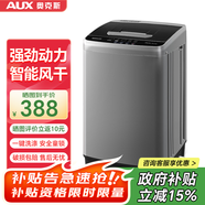 奧克斯（AUX）全自動(dòng)洗衣機波輪家用迷你小型嬰兒童寶寶宿舍租房帶甩干洗脫一體 6KG洗脫容量【智能風(fēng)干】旗艦款 波輪