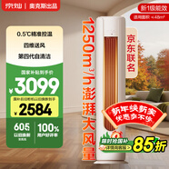 京燦 奧克斯空調 大3匹 新一級能效變頻 銅管空調 變頻冷暖客廳柜機 國家補貼 KFR-72LW/BpR3JDQA(B1)