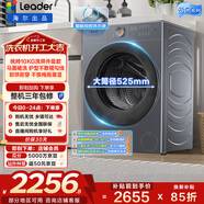 統帥（Leader）海爾出品 云朵滾筒洗衣機帶烘干一體 10公斤全自動(dòng)超薄洗烘一體 京東自營(yíng)以舊換新補貼HLD659SU1