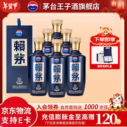 賴(lài)茅 53度醬香型白酒 婚宴送禮 53度 500mL 6瓶 端曲雅韻版整箱裝