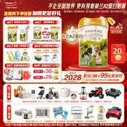 海普諾凱1897荷致A2蛋白*奶源版嬰兒奶粉1段(0-6月)800g*6罐【頂奢升級】