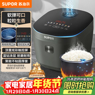 蘇泊爾（SUPOR）電飯煲4-5人4升大容量藍鉆厚釜電煮鍋家用煮粥鍋智能多功能微壓不粘電飯鍋SF40FC871