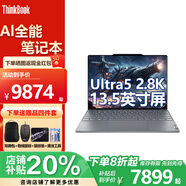 ThinkPad聯(lián)想ThinkBookX 酷睿補貼高端商務(wù)辦公輕薄筆記本電腦超極本 可選13s/13X 25款UItra5-225H 32G 1T TBX 定制