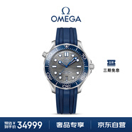 歐米茄（OMEGA）瑞士手表 海馬系列300潛水表210.32.42.20.06.001  女神節