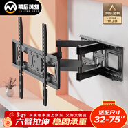 幕后英雄32-75英寸電視支架伸縮旋轉電視機掛架適用海信VIddaTCL創(chuàng  )維酷開(kāi)長(cháng)虹小米等通用架子