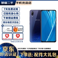 vivo X23 雙卡雙待 全面屏 安智能游戲卓手機  全網(wǎng)通4G 二手手機 幻彩版-星夜海洋【6G+128G】 128GB 95新