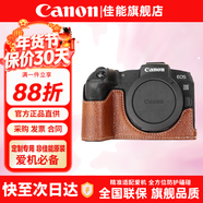 佳能（Canon）微單相機 單反相機國產(chǎn)定制皮套保護套底座適合G7X2 G7X3 200D二代 R50 R100 R10 R7 R8 R6 R5二代 咖啡色【適合R7微單相機】 贈送買(mǎi)家秀驚喜