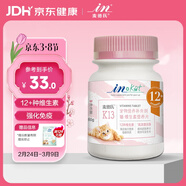 麥德氏 IN-KAT 貓維生素營(yíng)養片約120片 貓咪維生素b貓多維