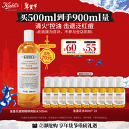 科顏氏（Kiehl's）金盞花植物精粹爽膚水500ml 祛痘控油 新年禮物