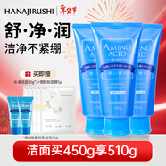 花印水漾潔凈洗面奶150g*3 氨基酸系洗面奶女士深層清潔 潔面新年禮物