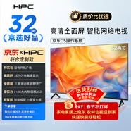 HPC京東聯(lián)名 32英寸高清智慧 超薄全面屏 智能投屏 臥室小屏教育游戲液晶平板電視機 以舊換新32H6