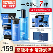 歐萊雅（LOREAL）男士護膚品套裝水能清爽控油保濕去油三件套送男友禮物 【保濕補水】水能7件套