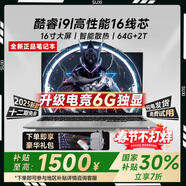 suxi技械革命筆記本電腦【補貼30%】2026款酷睿i9/i7+4060獨顯高性能游戲本大學(xué)生設計辦公AI輕薄本 【暢玩黑悟空/三角洲】酷睿i9高核+光追版電競獨顯 *榮譽(yù)頂配:32G運存+2048
