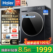 海爾滾筒洗衣機10公斤帶烘干洗烘一體全自動(dòng)一級能效除螨菌超薄機身以舊換新補貼 海爾58E|藍盾除菌 單洗 11kg 咨詢(xún)客服更優(yōu)惠
