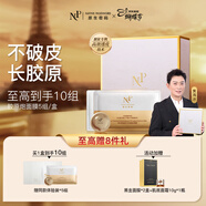 原生密碼膠原炮面膜微分子精華抗皺玻色因緊致提拉淡紋女友 [精華白膜+發(fā)熱金膜+面霜]*5