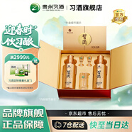 習酒金鉆習酒禮盒 醬香型53度白酒禮盒 禮品酒糧食酒貴州醬酒年貨送禮 53度 500mL 2瓶 定制禮盒裝