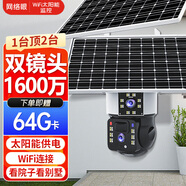 網(wǎng)絡(luò )眼800萬(wàn)高清雙鏡頭雙畫(huà)面無(wú)線(xiàn)wifi太陽(yáng)能攝像頭免插電監控器室外防水夜視360度全景旋轉手機遠程
