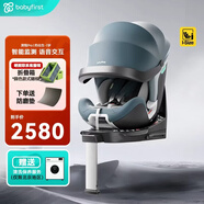 寶貝第一（Babyfirst）靈悅Pro嬰兒童安全座椅寶寶汽車(chē)用0-4-7歲360度旋轉 柔霧藍R155A