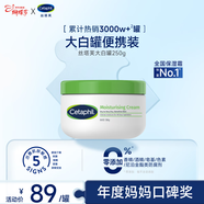 絲塔芙大白罐250g保濕面霜 “寶寶樹(shù)”推薦 不含煙酰胺身體乳溫和保濕