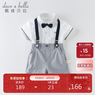 戴維貝拉（DAVE＆BELLA）夏裝男童短袖紳士套裝寶寶正裝2件套背帶褲套裝DB13370白色110cm