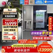 LG635L對開(kāi)門(mén)冰箱 全自動(dòng)制冰機一體機風(fēng)冷無(wú)霜節能變頻凈味養鮮透視窗門(mén)中門(mén)家用大容量智能嵌入式 【透視窗制冰一體機】銀色S651MB78B
