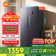 米家小米501L對開(kāi)門(mén)冰箱大容量風(fēng)冷無(wú)霜銀離子除菌雙變頻節能一級能效BCD-501WMSA國家補貼