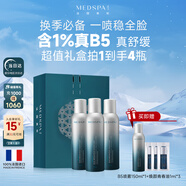 美帕B5補水噴霧450ml禮盒 法國進(jìn)口保濕舒緩敏感爽膚水女生禮物