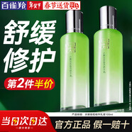 百雀羚（PECHOIN）乳液女士 水嫩倍現保濕精華乳 清爽補水保濕滋潤控油秋冬季護膚品 水嫩倍現精華乳100ml