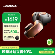 BOSE【煥新補貼】 Ultra 開(kāi)放式耳機日落幻彩(限量限定色) Bose小耳環(huán)耳夾 不入耳開(kāi)放式無(wú)線(xiàn)藍牙耳機