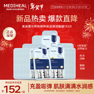 美迪惠爾（Mediheal）樺樹(shù)精粹保濕彈潤面膜嫩滑潤澤補水保濕*33片女神節禮物送女生