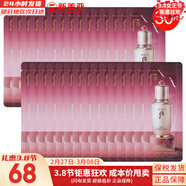 后（The history of Whoo）后精華液循環(huán)秘貼套裝清顏?lái)樆陨偕A套盒護膚品女禮盒 后再生秘貼30片小樣多效修復