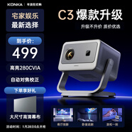 康佳（KONKA）C3云臺投影儀家用 真1080P便攜投影機 智能家庭臥室影院（280CVIA 1080P高清 全自動(dòng)功能）