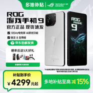 ROG9 游戲手機 驍龍8至尊版 矩陣式液冷散熱 185HZ  E6電競屏全網(wǎng)通 華碩敗家之眼玩家國度雙11禮贈 ROG9【幻影白 12G+512G】 官方標配