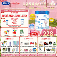 完達山新國標 元乳臻益 嬰兒配方奶粉1段800克（0-6個(gè)月嬰兒適用）