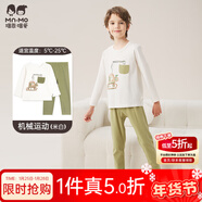 瑁恩·瑁愛(ài)（Mn·Mo）兒童內衣套裝秋冬彈力貼身男女童秋衣秋褲套裝打底棉毛衫 男#機械運動(dòng)(米白) 110 建議身高95-100厘米