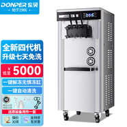 東貝(Donper)商用冰淇淋機軟冰激凌機甜筒機全自動(dòng)奶茶店設備立式冰激淋機CKX200升級新款