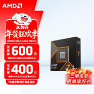 AMD銳龍 9000系列 9600X 9700X 9900X 9950X 9800X3D AM5接口 CPU處理器 R7 9700X散片