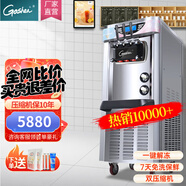 戈紳（goshen）  冰淇淋機 商用 冰激凌機 全自動(dòng) 雪糕機 軟冰激凌機器學(xué)校門(mén)口奶茶店擺攤甜筒 |豪華款|立式雙壓縮機保鮮/解凍