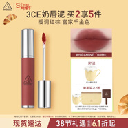 3ce柔霧唇泥HIPAMINE鐵銹棕唇釉口紅唇膏啞光持久生日禮物女神節