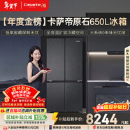 卡薩帝（Casarte）原石650升十字門(mén)冰箱三系統一級能效超大容量【年度金榜】BCD-650WGCTDM7D9U1國家補貼15%