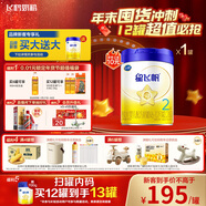 飛鶴星飛帆 嬰幼兒配方奶粉2段(6-12月齡) 700g 專(zhuān)利OPO 育兒補貼