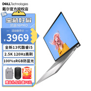 戴爾（DELL）筆記本電腦 靈越16Pro 5630 16英寸13代酷睿高性能大屏辦公輕薄本 商務(wù)辦公學(xué)生網(wǎng)課手提電腦 13代i5-1340P 2.5K屏120Hz高刷 16G內存 1TB PCIe固
