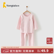 童泰四季5月-4歲嬰幼兒衣服寶寶家居休閑內衣兒童套頭套裝 粉色 73 cm