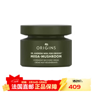 悅木之源（Origins）靈芝精華夜間面霜 50ml 修復保濕鎮靜舒緩 50ml